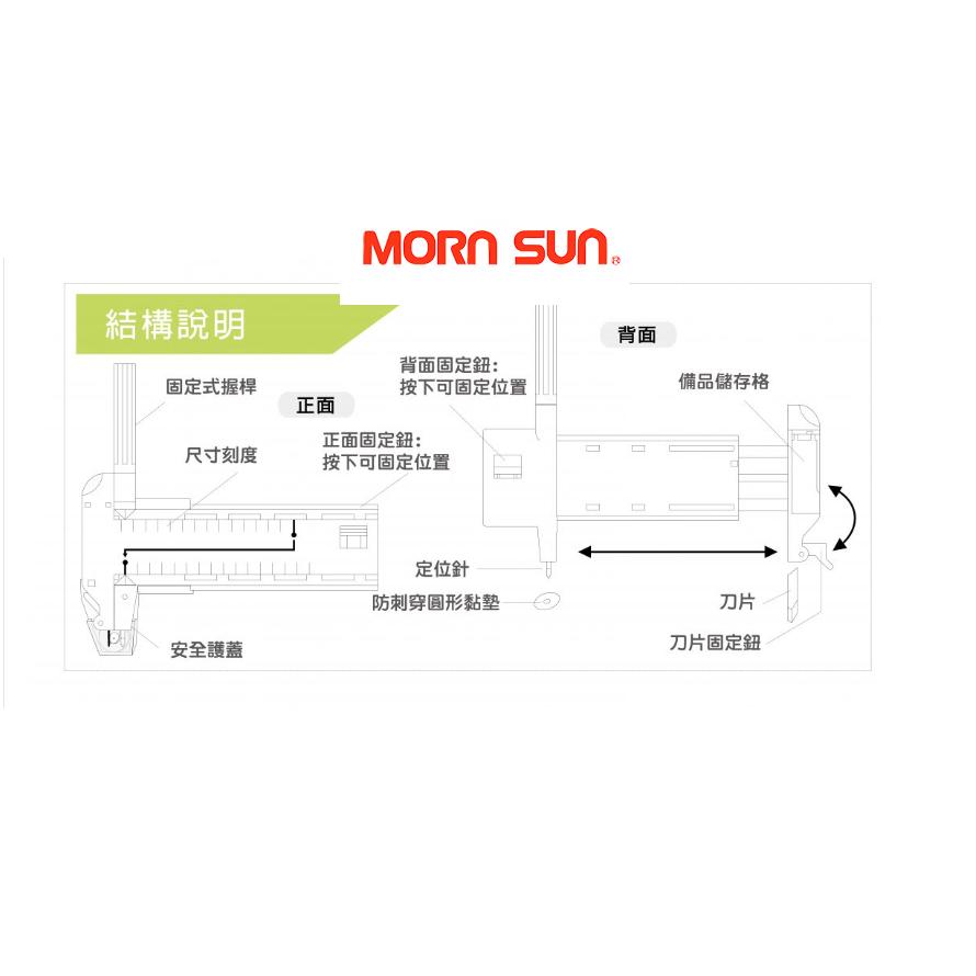 松林-MORN SUN雙截式圓規刀/台灣製造-細節圖2