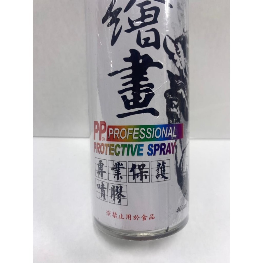 特價 松林-PP(AP)保護噴膠/400ml 適用木炭筆.炭精筆.色鉛筆粉彩筆.蠟筆.粉蠟筆作品台製 繪畫專業保護噴膠-細節圖2