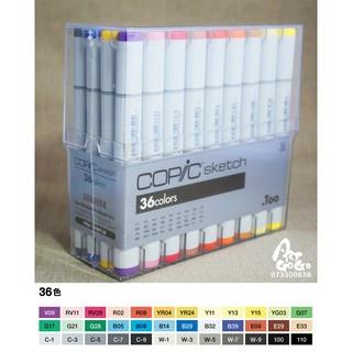 松林 日本COPIC SKETCH 第二代 麥克筆 36色套組 附壓克力盒(建議使用宅配寄送，超商運送容易壓壞。)-細節圖2