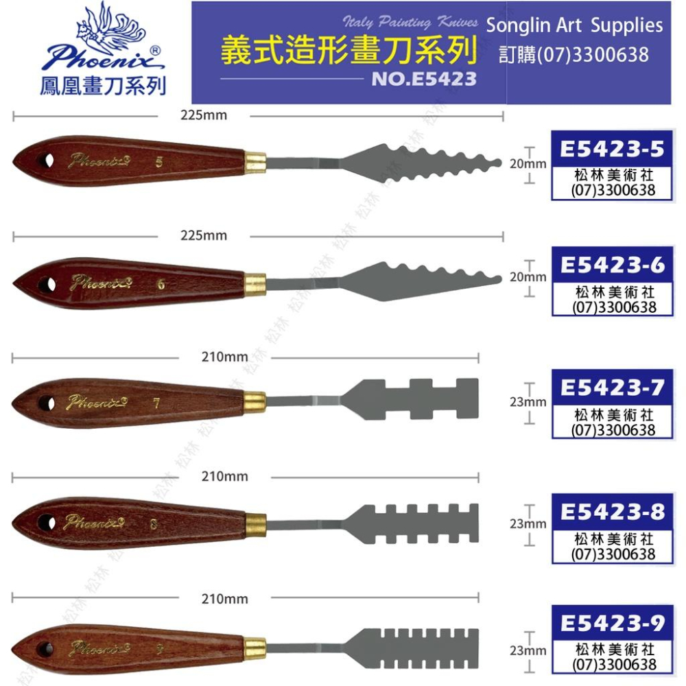 松林 鳳凰義式造形精美畫刀 E5423 PHOENIX Painting Knives 鳳凰造型畫刀 油畫畫刀壓克力畫刀-細節圖2