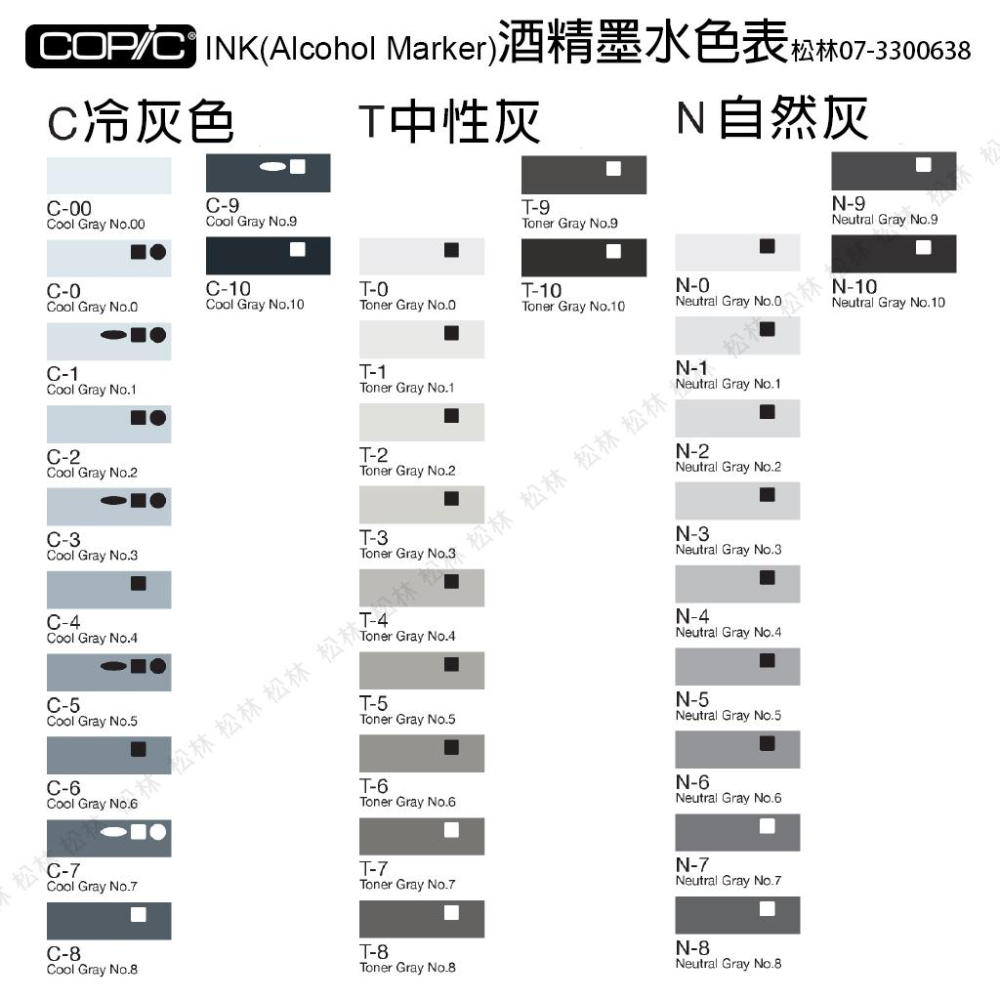 松林 灰階T(中性灰),W(暖灰),0,100,110 日本Copic麥克筆補充墨水 酒精墨水藝術畫酒精畫12/25CC-細節圖2