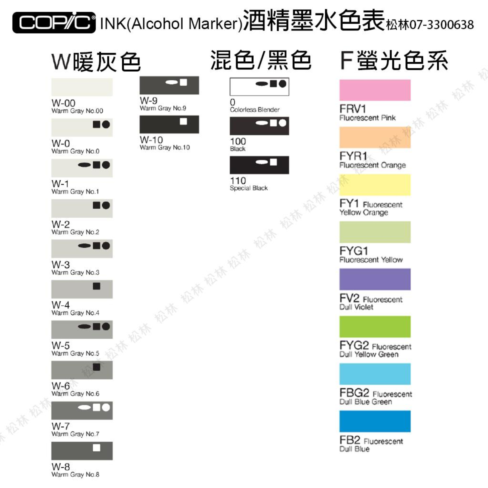 松林 灰階T(中性灰),W(暖灰),0,100,110 日本Copic麥克筆補充墨水 酒精墨水藝術畫酒精畫12/25CC-細節圖3