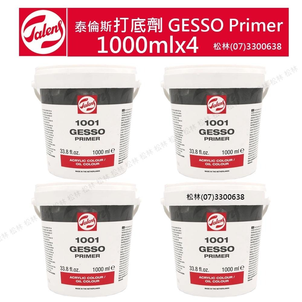 Talens gesso 打底劑 荷蘭 林布蘭 1001 gesso 1000ml  4罐入特惠 泰倫斯-細節圖2