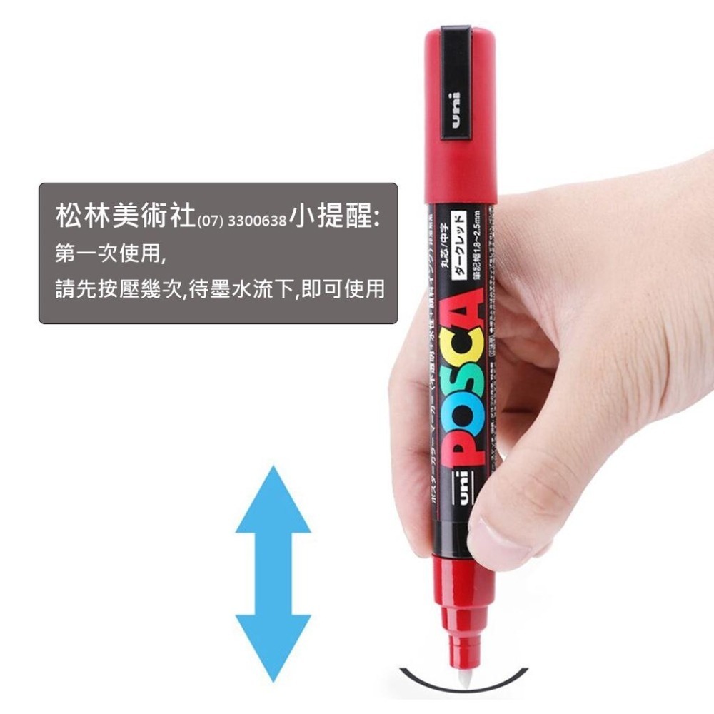 松林 三菱 UNI POSCA PC-3M 現貨 日本塗鴉筆水性麥克筆 細字 廣告筆  奇異筆  簽字筆 尚有單色賣場-細節圖4