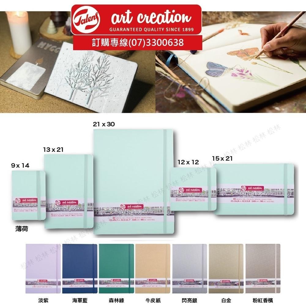 松林 素描本蠟筆 速寫本泰倫斯 talens art creation SKETCH BOOk -賣場2金屬色+馬可龍色-細節圖2