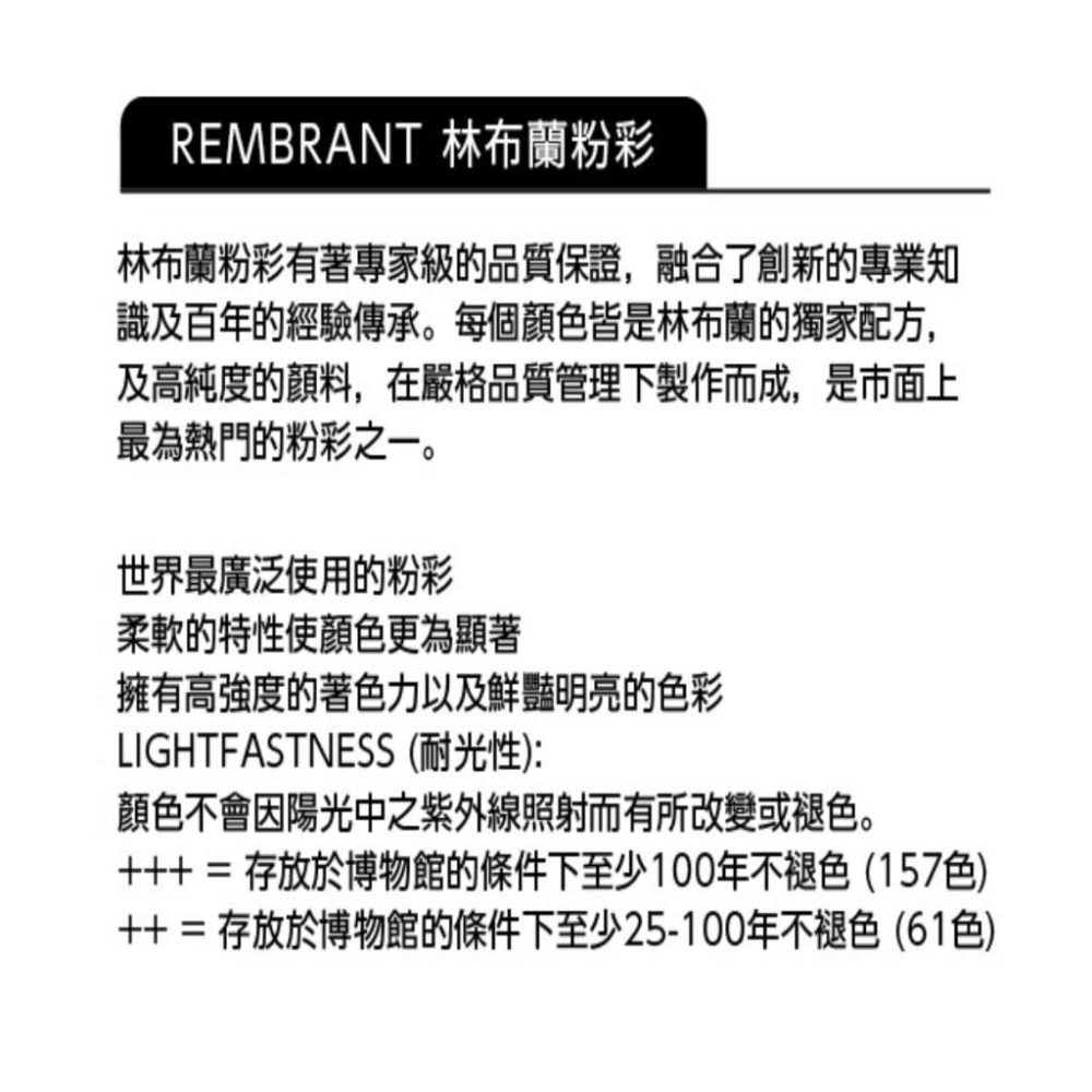 松林-林布蘭粉彩-15+30色雙層紙盒精裝(特別版)-31840018-細節圖4