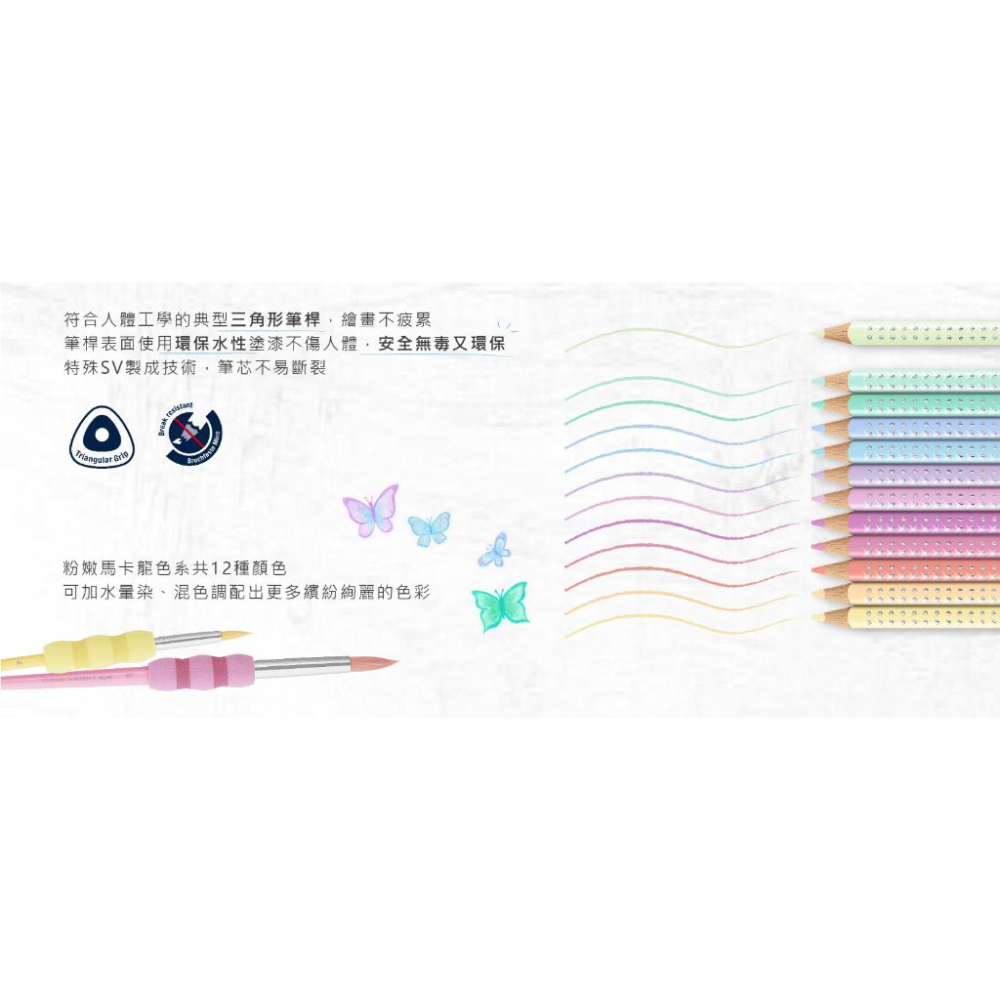 松林-輝柏三角點鑽馬卡龍色 色鉛筆12色-201910 sparkle pastel colour pencils-細節圖4