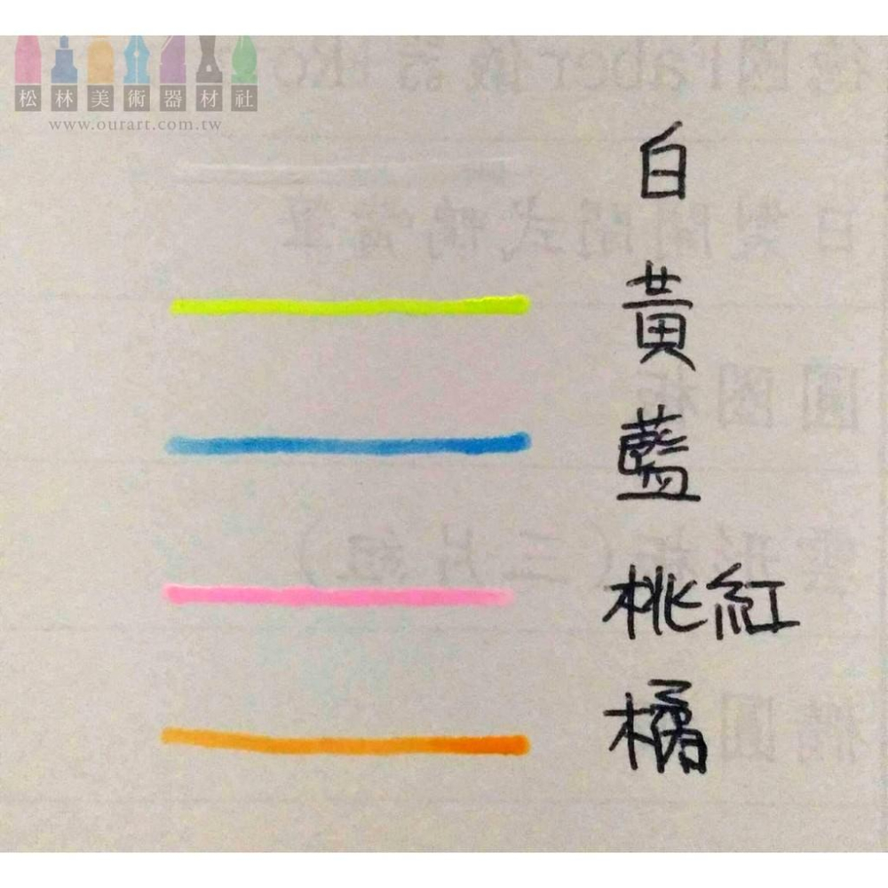 松林_櫻花證券筆 水漾色 單支 #004S02-細節圖2