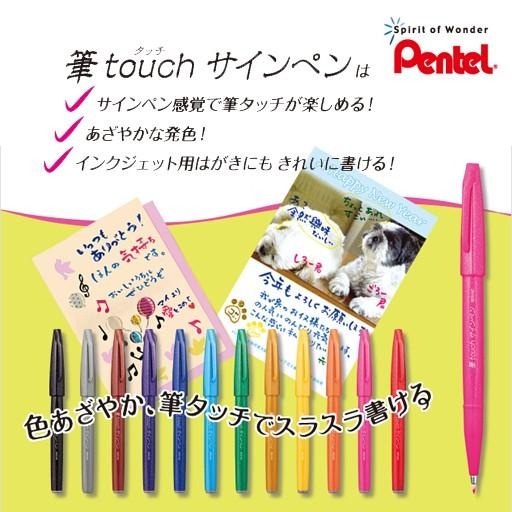 松林_Pentel 飛龍牌 柔繪筆 Touch Sign Pen touch 彩繪筆 軟筆  類毛筆 簽字筆 手帳用筆💕-細節圖2