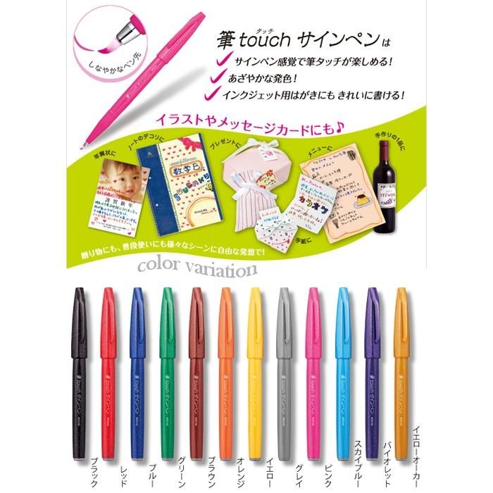 松林_Pentel 飛龍牌 柔繪筆 Touch Sign Pen touch 彩繪筆 軟筆  類毛筆 簽字筆 手帳用筆💕-細節圖3