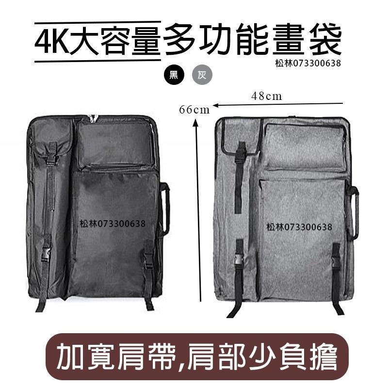 (限宅配)松林_畫板 8K,4K，手提折合畫板4開 4開外出畫袋畫板包-細節圖5
