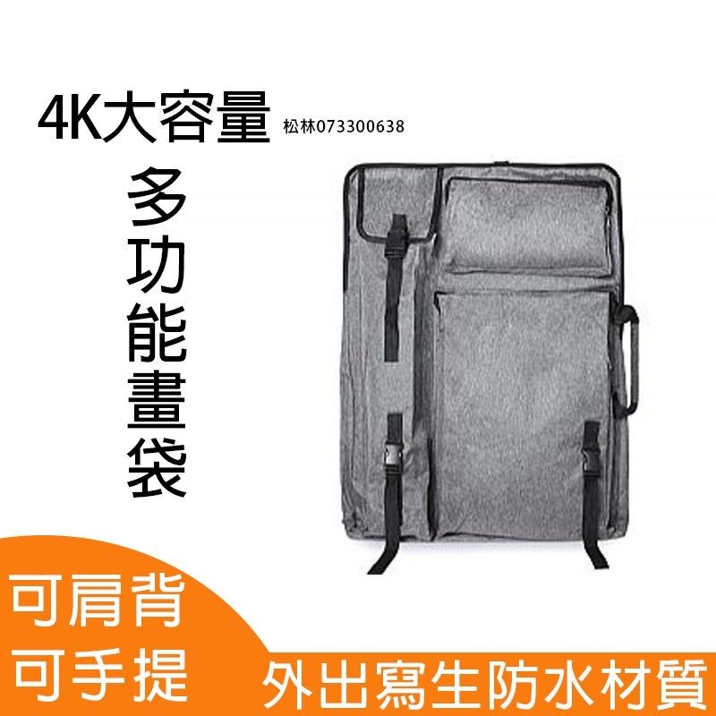 (限宅配)松林_畫板 8K,4K，手提折合畫板4開 4開外出畫袋畫板包-細節圖6