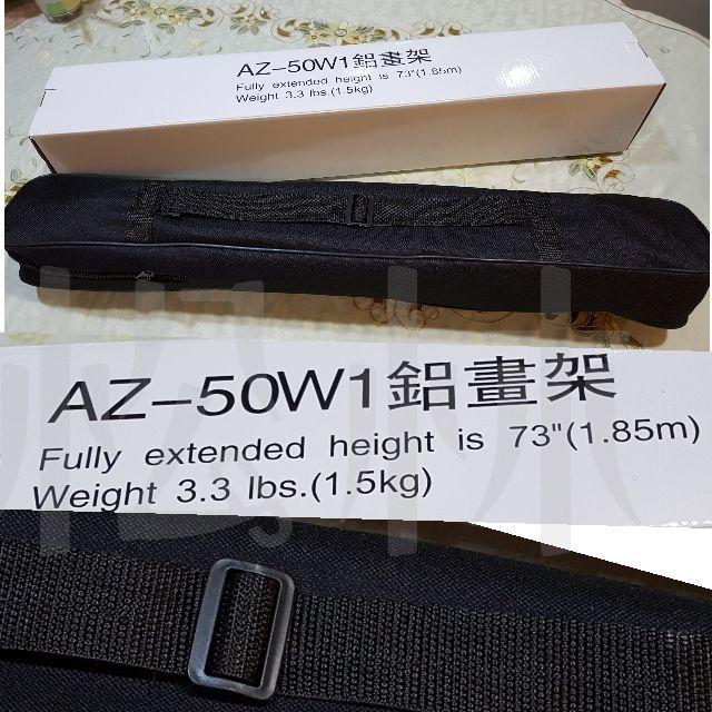 Easel 垂直水平(平放)兩用，伸縮折疊鋁畫架 No.AZ-50W1+鋁調色盤托盤(另購)戶外寫生室內均適用鋁畫架-細節圖3