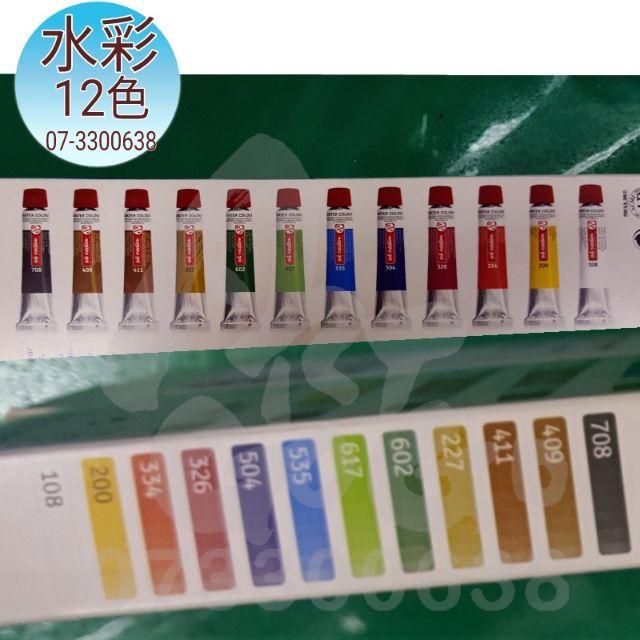 松林 *特價* 水彩12色24色 荷蘭 art creation 水彩12色24色 watercolor 12ml-細節圖2