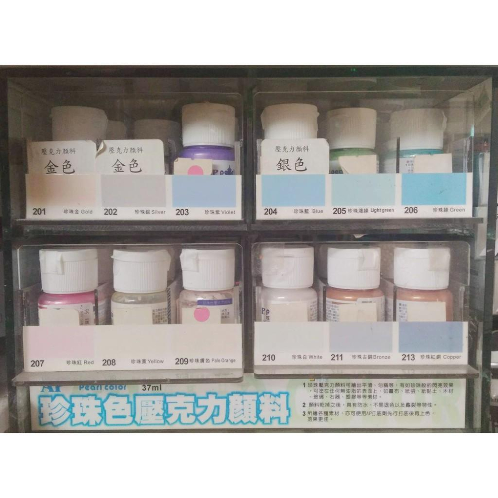 AP  壓克力顏料 37ml 一般色/珍珠色 acrylic color蝶古巴特 黏土 餐巾紙拼貼 彩繪 DIY手作材料-細節圖4