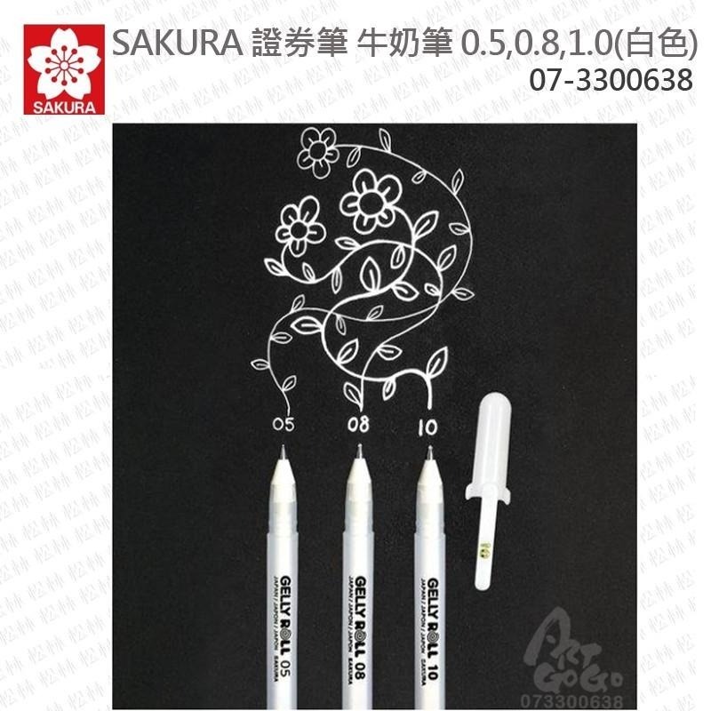 松林 日本Sakura 櫻花 白色牛奶筆 證券筆 0.8 高感光筆-細節圖2