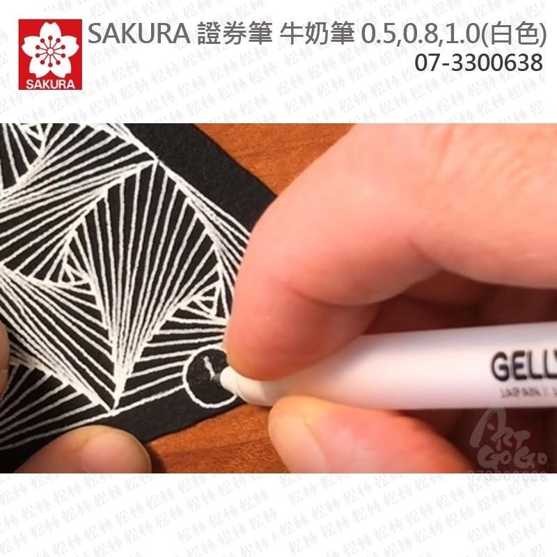 松林 日本Sakura 櫻花 白色牛奶筆 證券筆 0.8 高感光筆-細節圖5