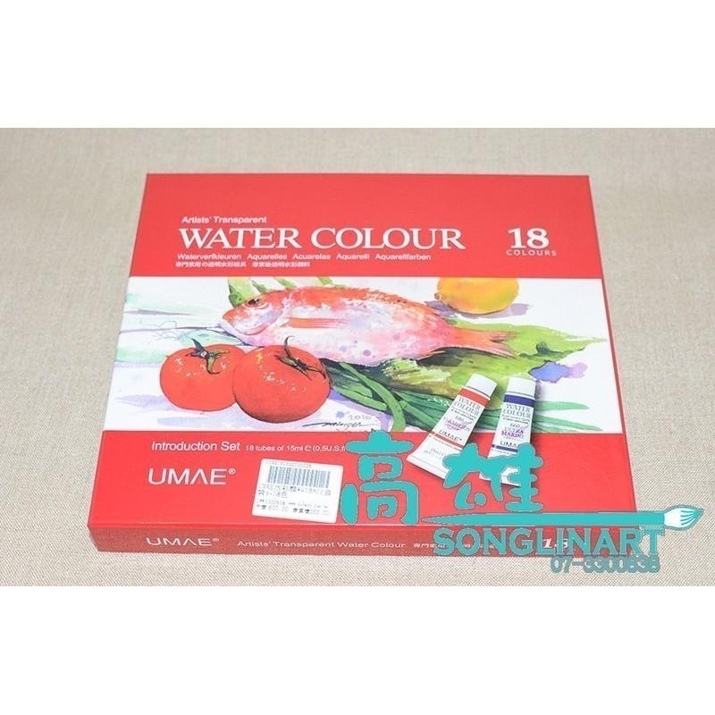 松林_UMAE奧馬 透明水彩顏料 12色/18色/粉彩色系12色/ 15ml 紙盒裝 奧瑪水彩顏料-細節圖2