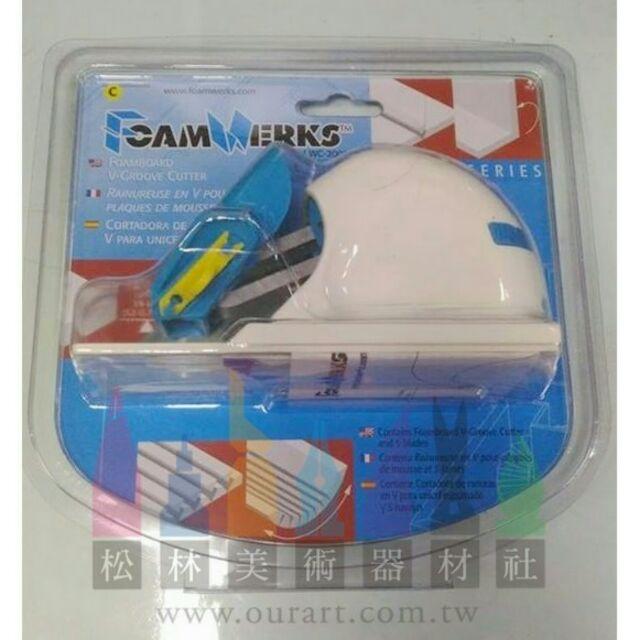 松林_FOAMWERKS 風扣V形切割器 WC-2001-細節圖3