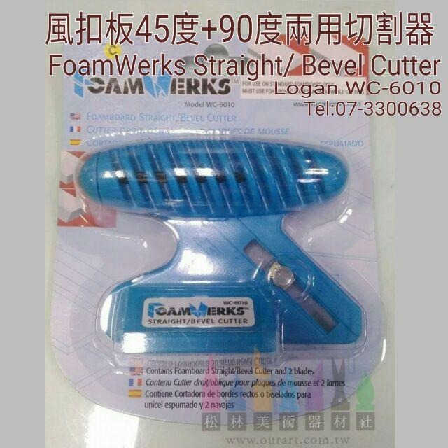 松林_FOAMWERKS 風扣45度+90度兩用切割器 WC-6010-細節圖2