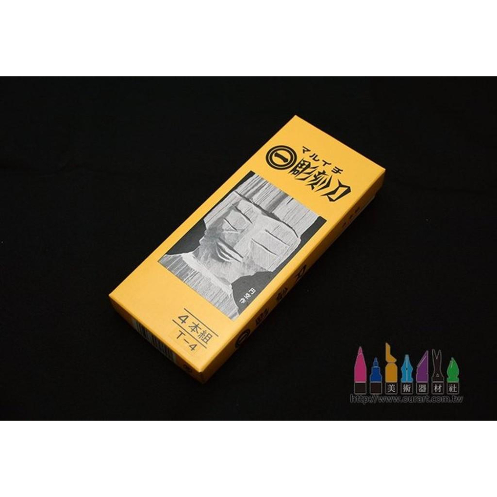 日本丸一雕刻刀 4入 紙盒裝 T-4-細節圖2