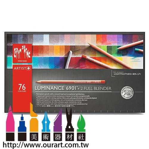 CARAN d＇ACHE 卡達Luminance 6901極致專家級油性色鉛筆 76色