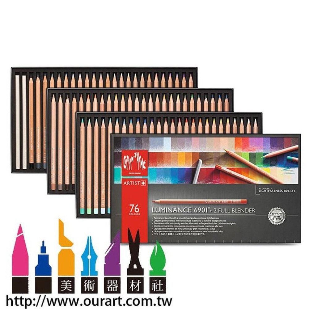 CARAN d＇ACHE 卡達Luminance 6901極致專家級油性色鉛筆 76色-細節圖2