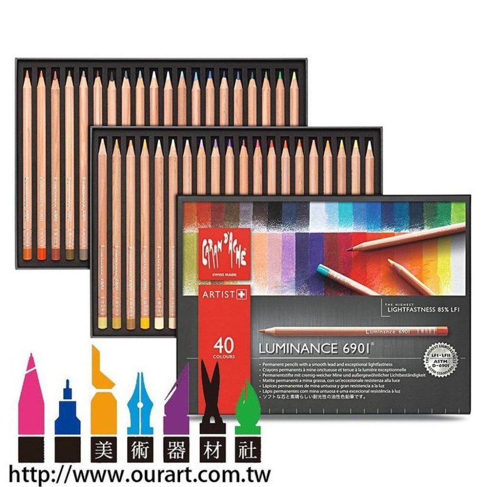 CARAN d ACHE 卡達Luminance 6901極致專家級油性色鉛筆-40色-細節圖2
