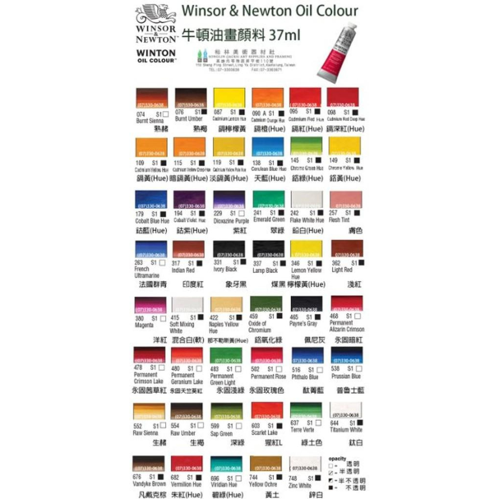 WINSWINSOR&NEWTON;溫莎牛頓-油畫顏料37ml(單色)-細節圖3