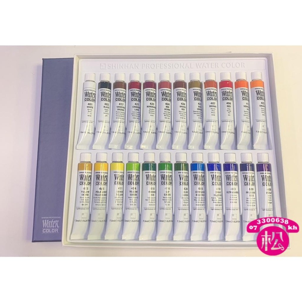 松林 新韓專家透明水彩顏料-7.5mXl13色盒裝/7.5mlX24色盒裝-細節圖5