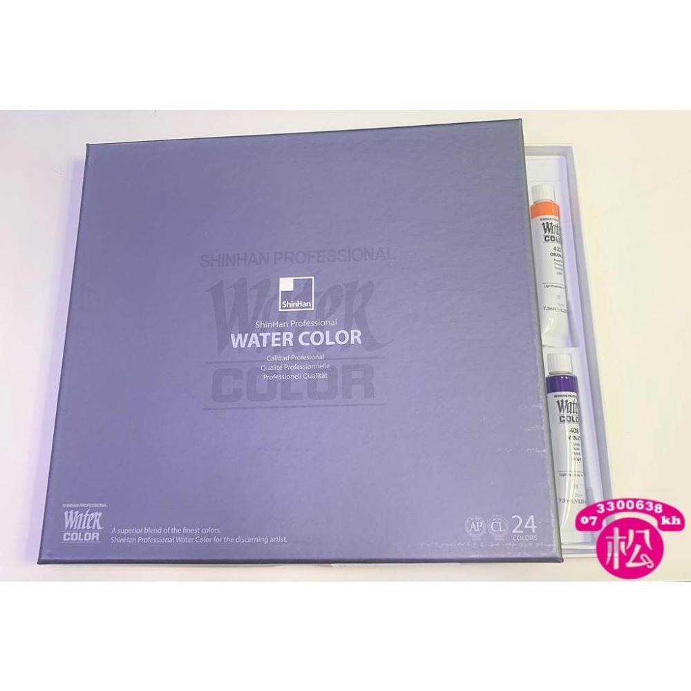 松林 新韓專家透明水彩顏料-7.5mXl13色盒裝/7.5mlX24色盒裝-細節圖6
