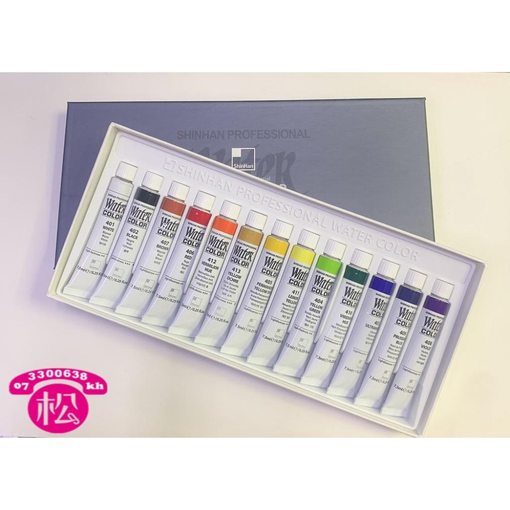 松林 新韓專家透明水彩顏料-7.5mXl13色盒裝/7.5mlX24色盒裝-細節圖2