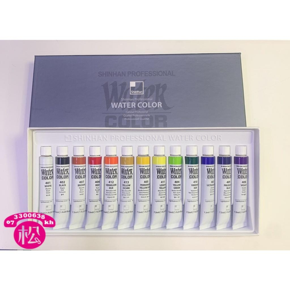 松林 新韓專家透明水彩顏料-7.5mXl13色盒裝/7.5mlX24色盒裝-細節圖3