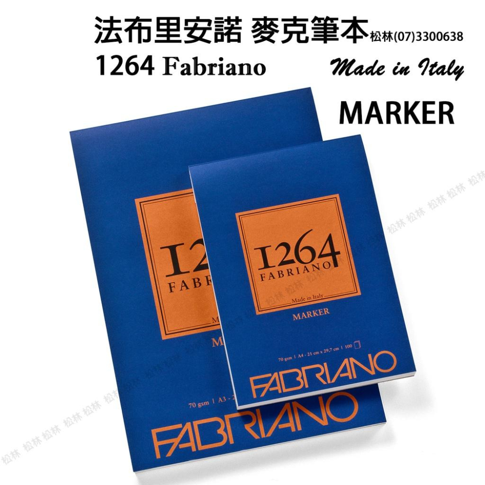 松林 法布里安諾1264 麥克筆畫本 馬克筆用本 無酸 義大利製造 MARKER-細節圖2