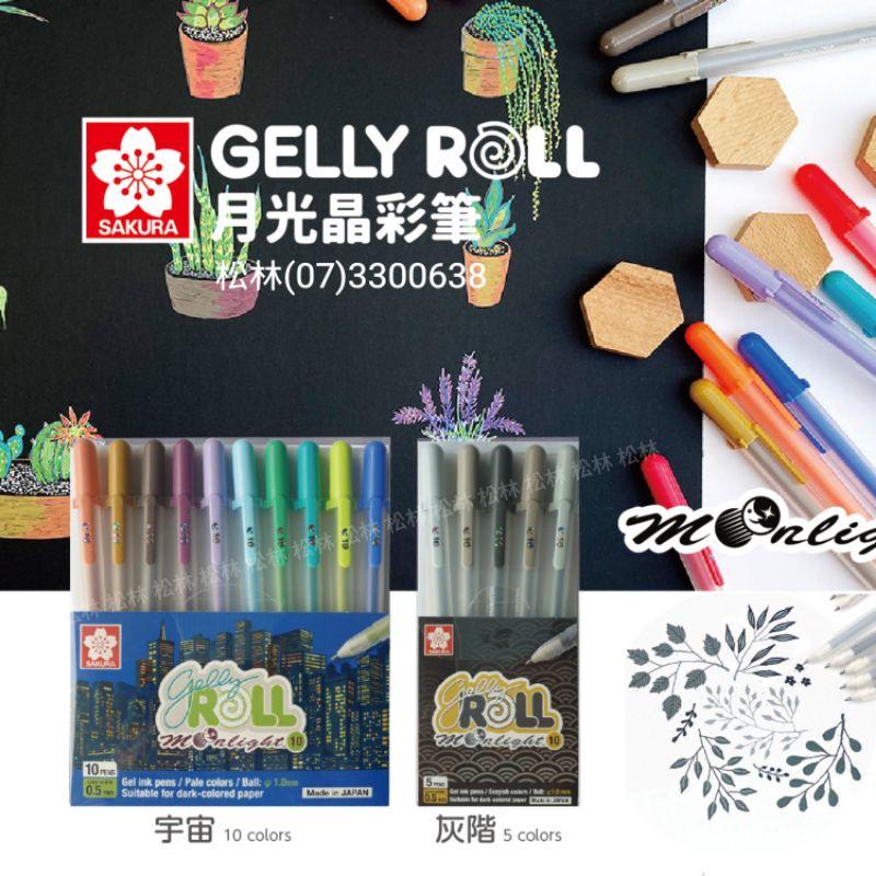 松林_SAKURA GELLY ROLL月光晶彩筆 灰階色系5支證券筆 日本製造 黑色紙適用-XPGB-5ML10-細節圖3