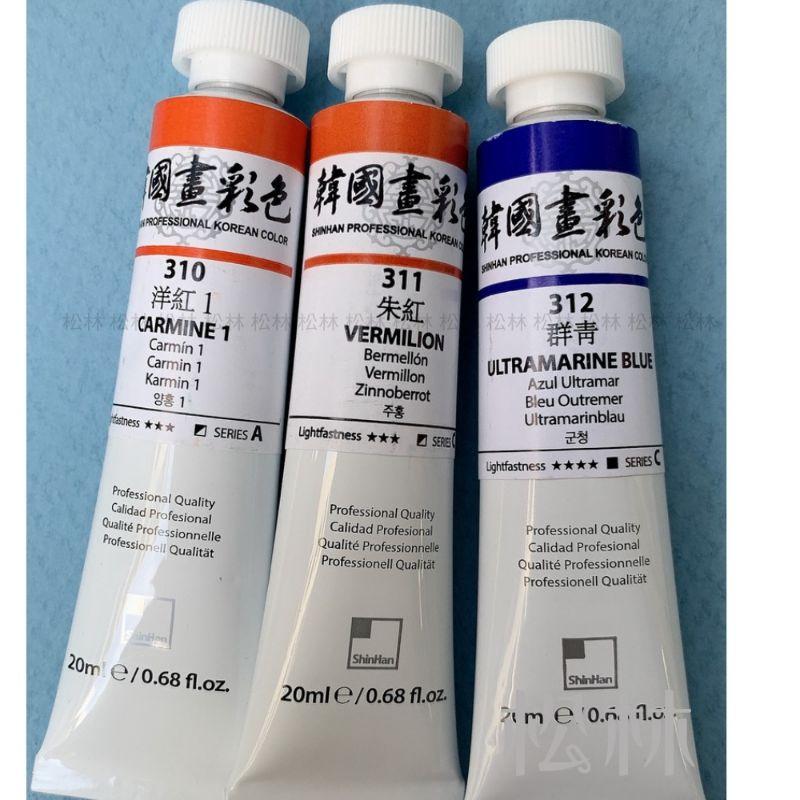 松林 新韓國畫顏料單支20ml 共14色 ShinHan Colors/A/B/C/D級-細節圖5