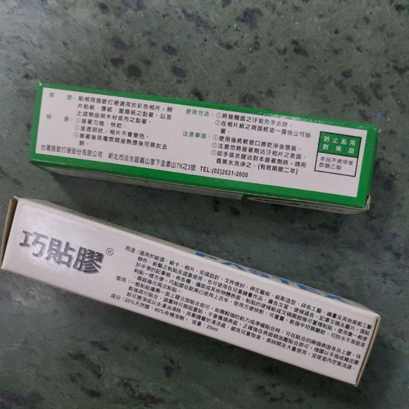 松林 相片膠 貼相片用施敏打硬(綠紙盒),巧貼膠(白色紙盒裝) 20ml-細節圖2