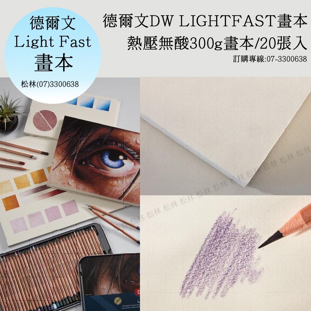 松林 英國德爾文DW LIGHTFAST畫本/20張入光滑的熱壓紙適合Derwent Lightfast油性鉛筆-細節圖2