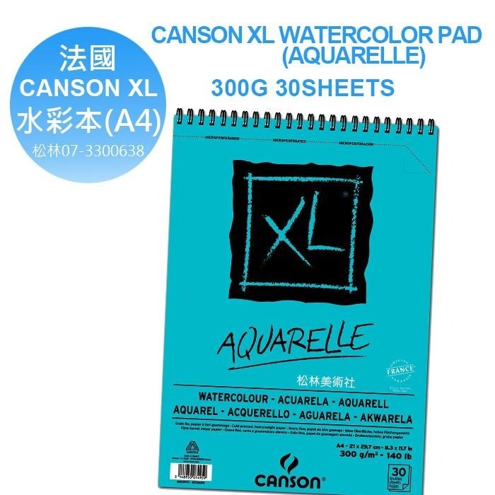 松林  法國CANSON XL AQUARELLE 水彩本  A4 A3  300G30張  CP 400039170-細節圖3