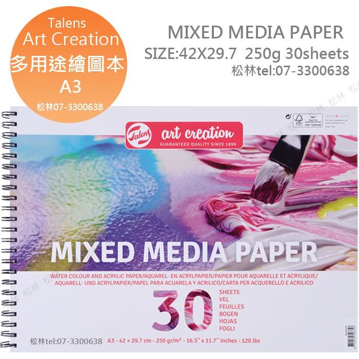 松林 TalensArt Creations TAC 多用途繪圖本,A4/A3 ,30張,250G MIXED MEDI-細節圖2