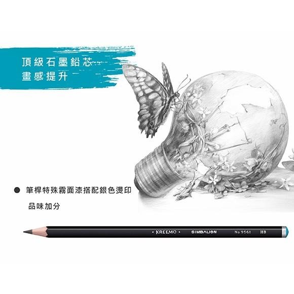 SIMBALION 雄獅 KREEMO 可瑞莫 素描鉛筆 單支-細節圖2