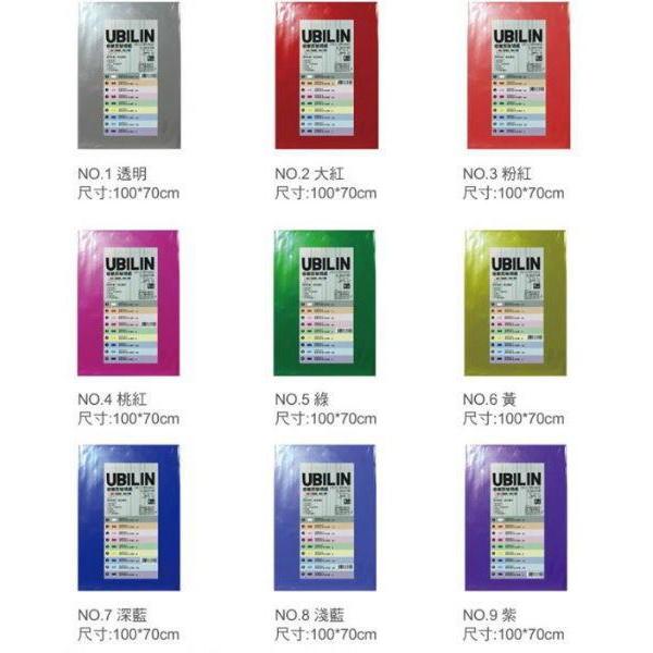 松林 UBILIN 優筆霖 玻璃紙 10色 70X100CM CELLOPHANE 5UB2255-細節圖2