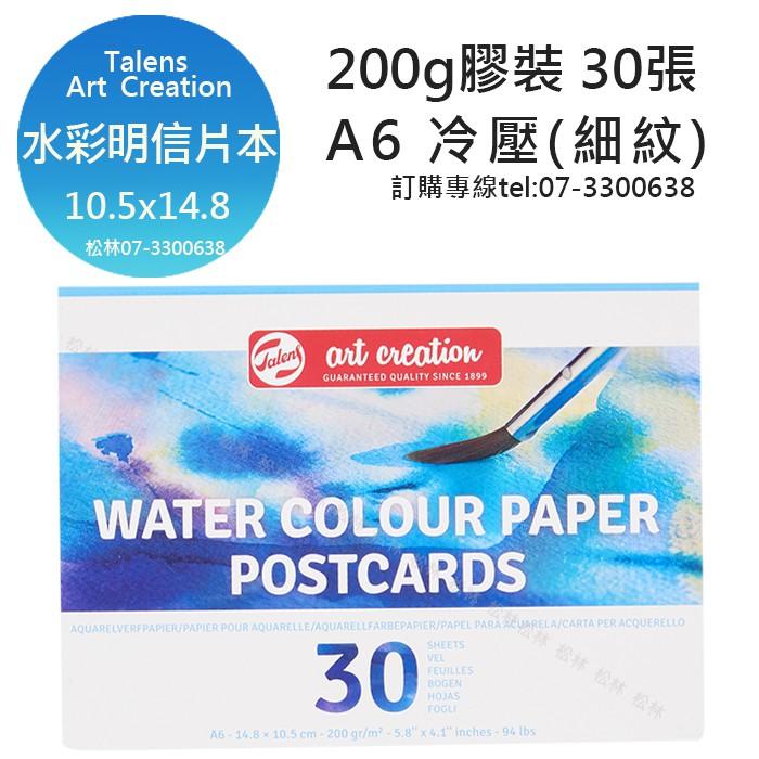 松林 talens art cration TAC 明信片水彩本,A6 膠裝冷壓 coldpress 9317009M-細節圖2