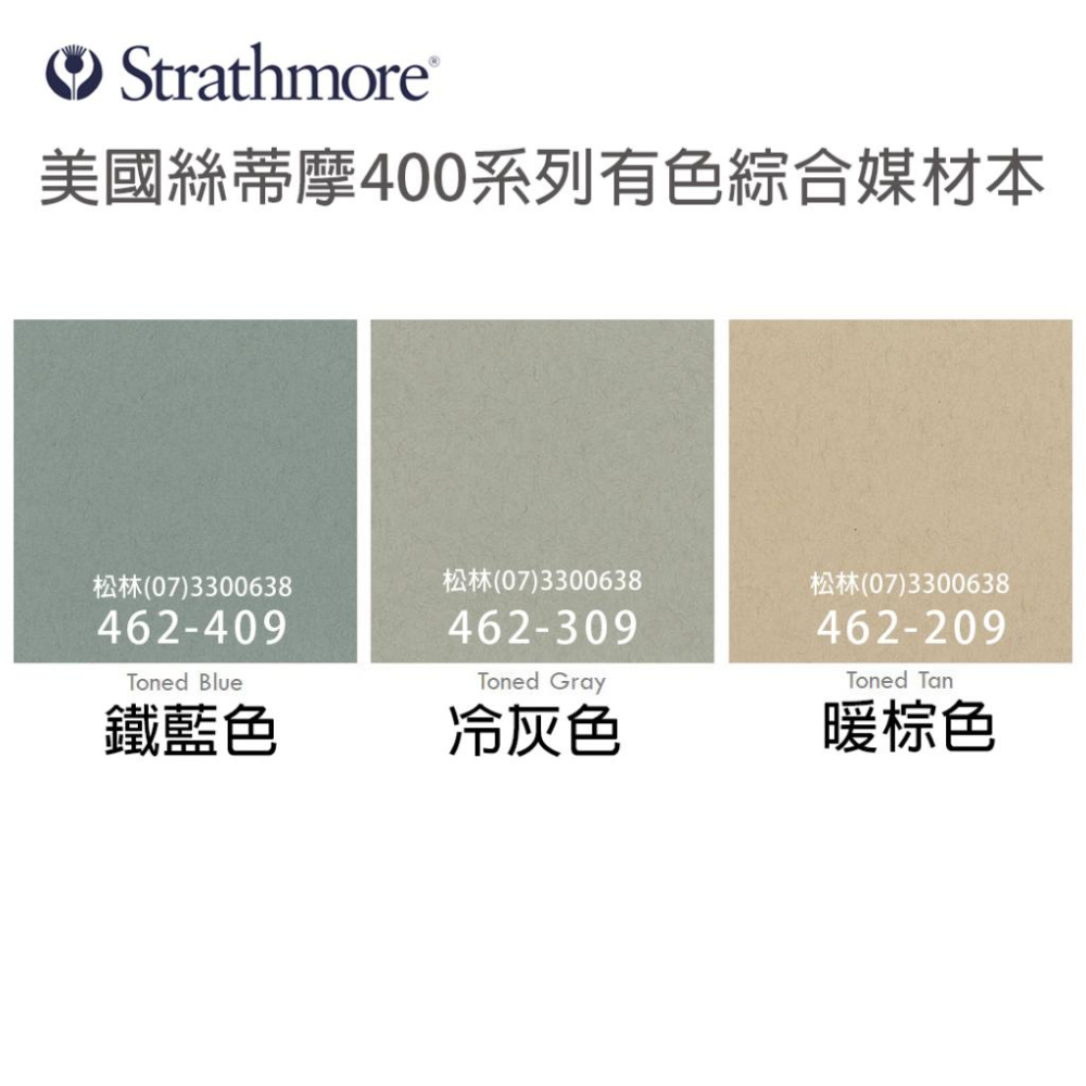 美國 絲蒂摩400系列 有色綜合媒材本 A4膠裝 中目 300g  Strathmore 鐡藍冷灰暖棕 462-209-細節圖4