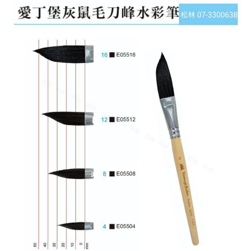 松林美術社_愛丁堡灰鼠毛刀鋒水彩筆selected extra long gray squirrelhair,-細節圖2