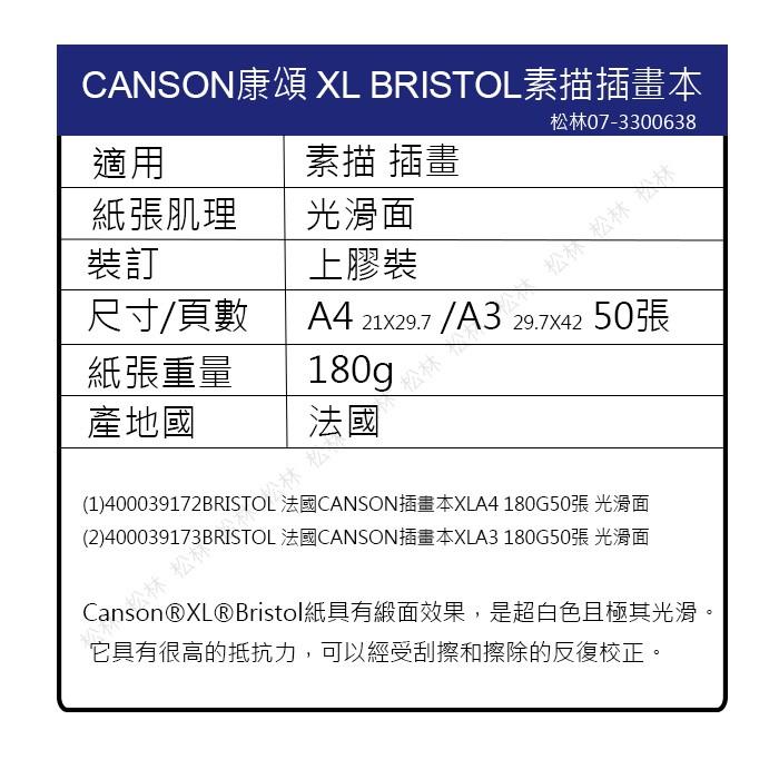 松林  法國 康頌 CANSON  BRISTO 素描本插畫本XLA4 180G 50張 光滑面 耐刮擦 黃色封面-細節圖2