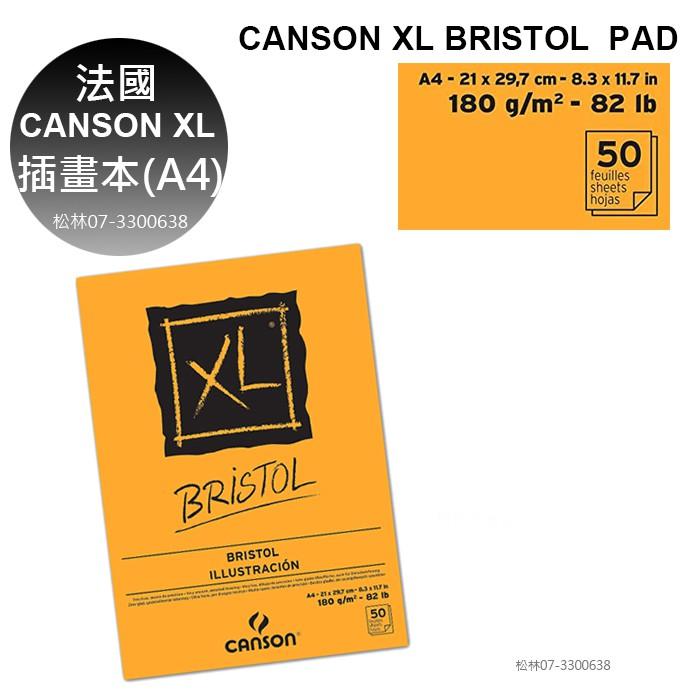 松林  法國 康頌 CANSON  BRISTO 素描本插畫本XLA4 180G 50張 光滑面 耐刮擦 黃色封面-細節圖3