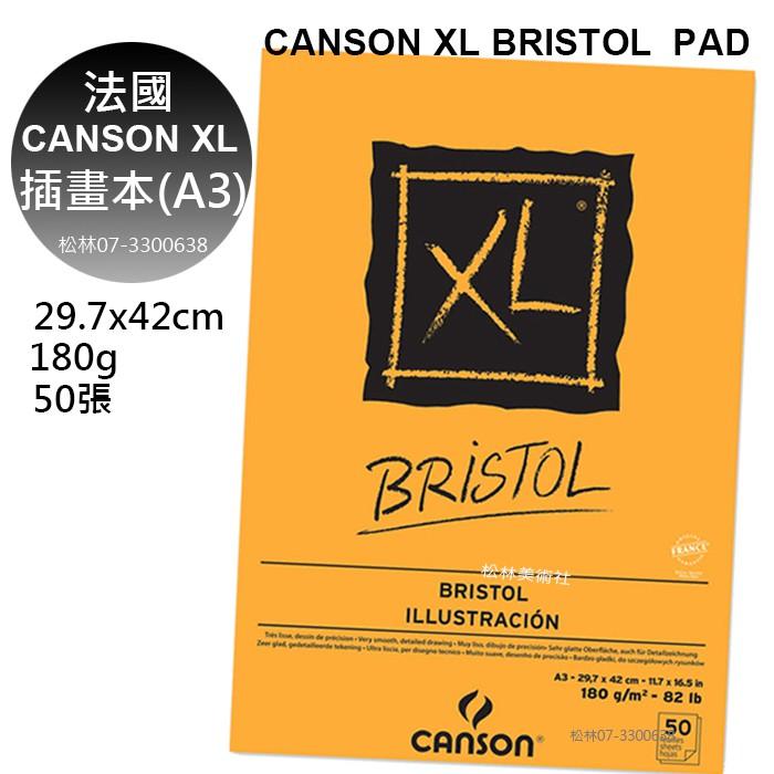 松林  法國 康頌 CANSON  BRISTO 素描本插畫本XLA4 180G 50張 光滑面 耐刮擦 黃色封面-細節圖4