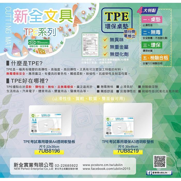 UBILIN 優筆霖 考試專用環保軟墊板 A3/A4-細節圖3