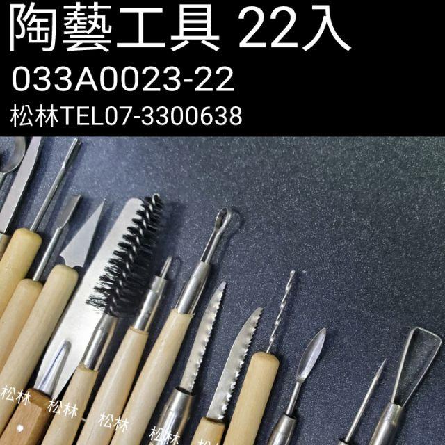 松林 陶藝工具22入 蕾絲雕塑工具 紙黏土工具 033A0023-22-細節圖5